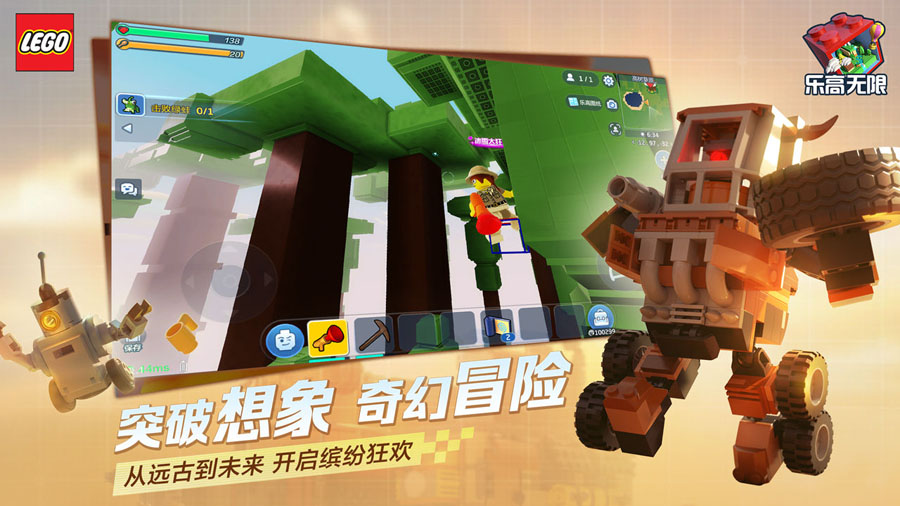 乐高无限正式服游戏下载安装