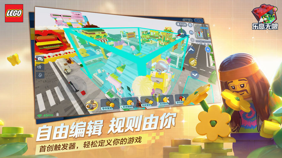 乐高无限正式服游戏下载安装