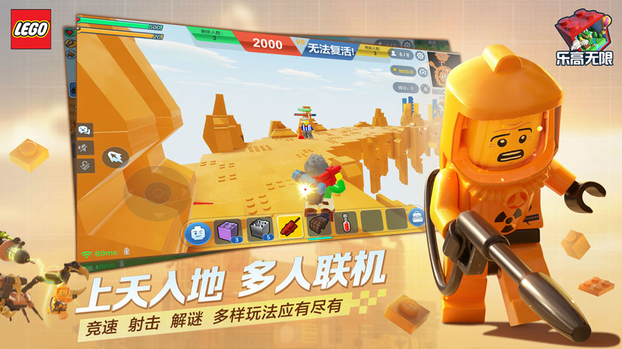 乐高无限正式服游戏下载安装