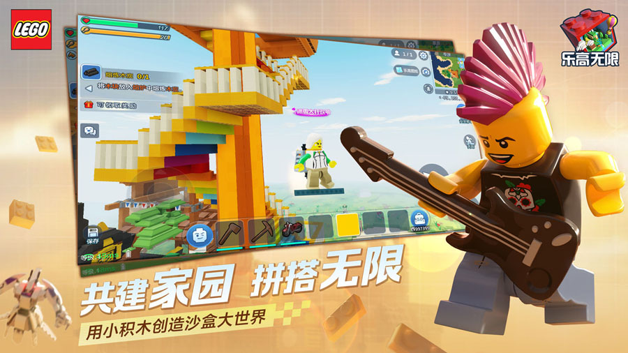 乐高无限正式服游戏下载安装