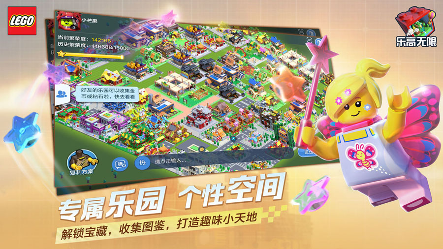 乐高无限正式服游戏下载安装