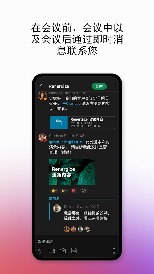 Webex安卓版下载安装官方