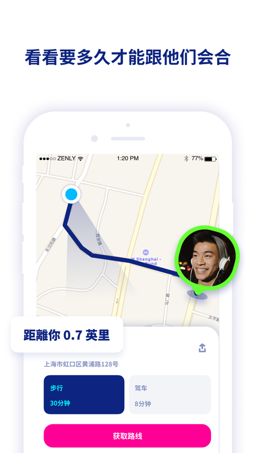 zenly定位软件最新版