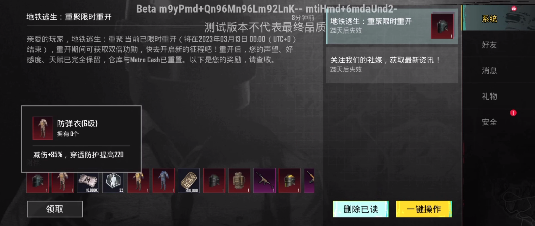 pubg体验服测试版(BETA PUBG MOBILE)