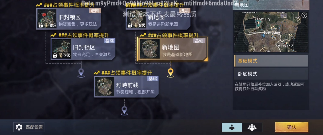 pubg体验服测试版(BETA PUBG MOBILE)