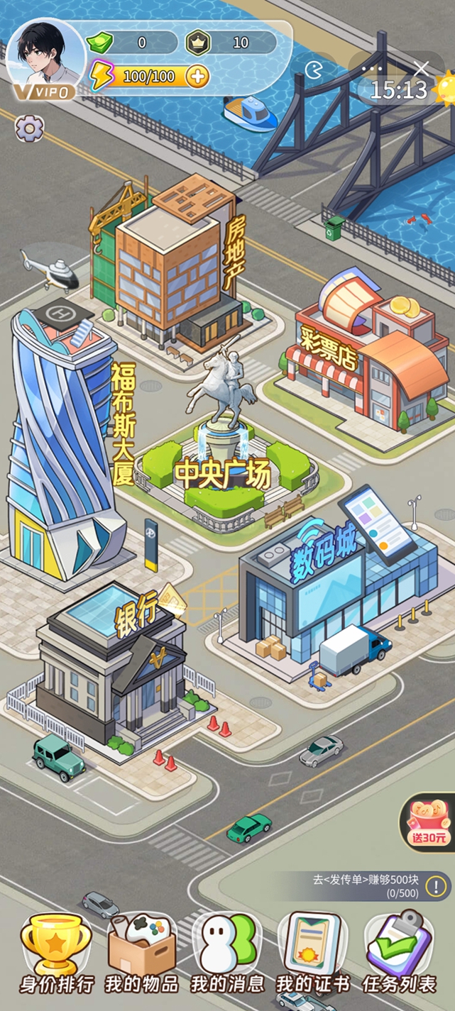 梦幻都市小游戏