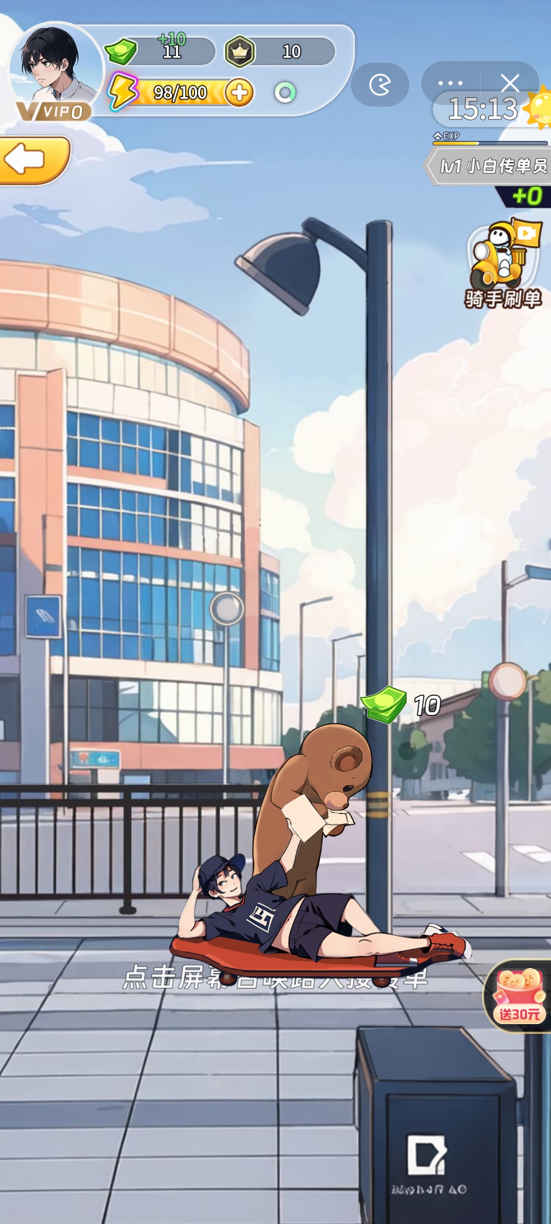 梦幻都市小游戏