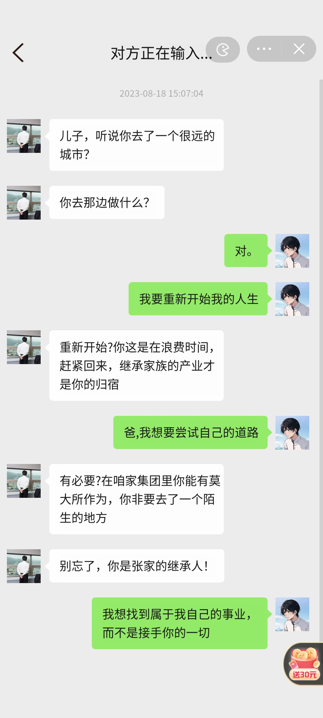 梦幻都市小游戏