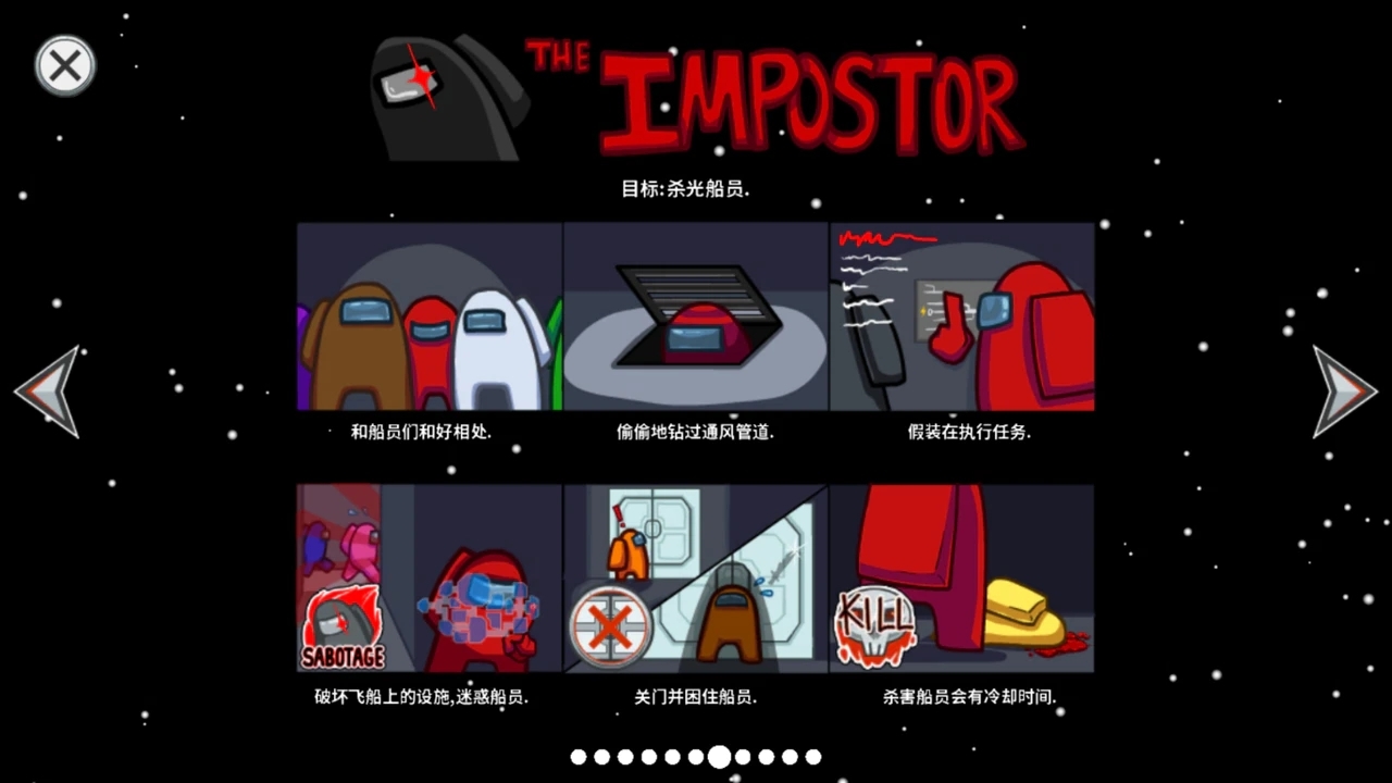 AmongUs在我们之间手游汉化版下载
