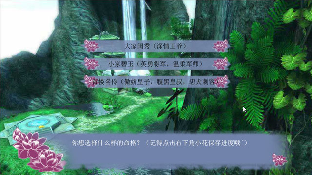 穿越之姻缘劫最初版