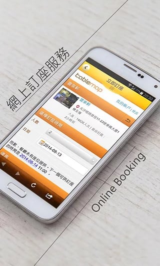 OpenRice app下载