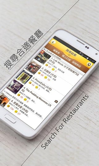 OpenRice app下载