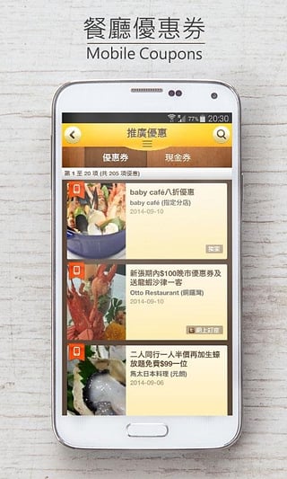 OpenRice app下载