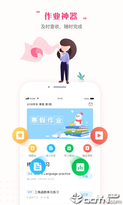 一起学习