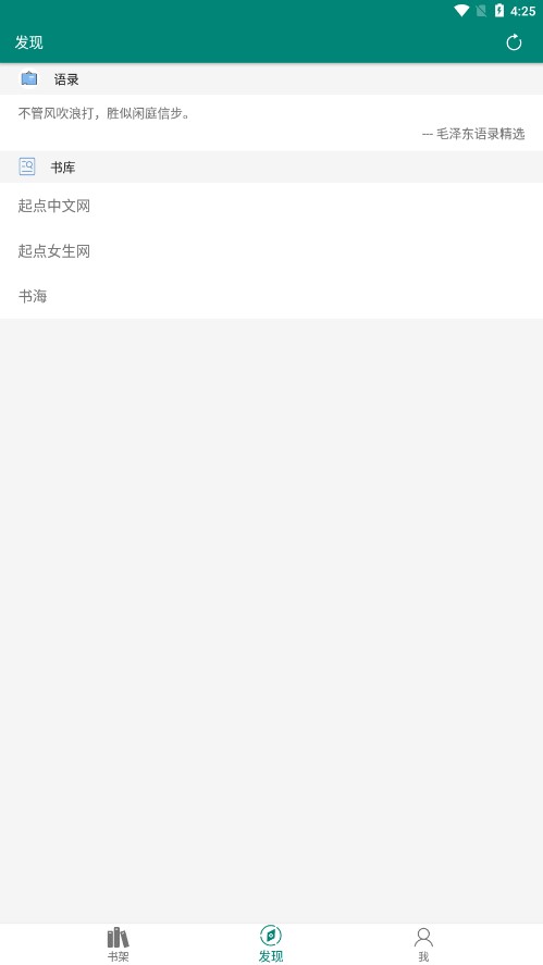 书海app