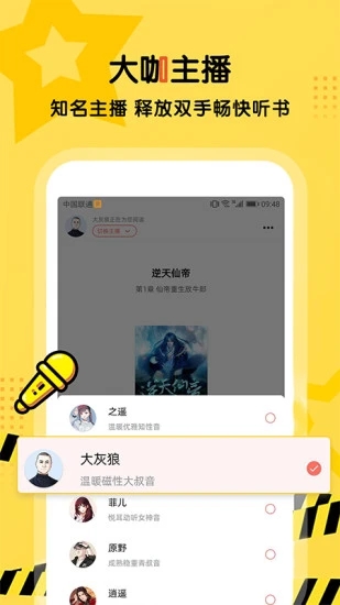 搜书王安卓下载