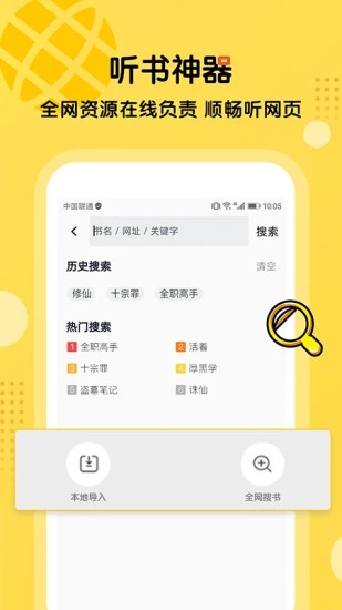 搜书王安卓下载