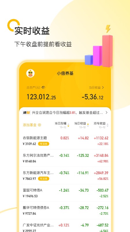 小倍养基app