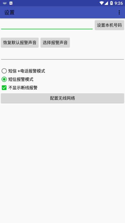 IPED视频监控app