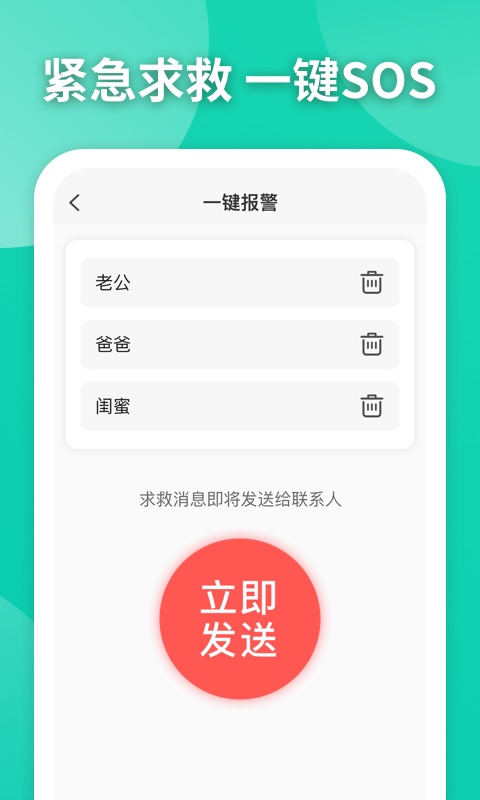 知位定位app下载