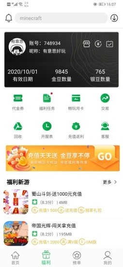 百分网游戏盒子官方免费下载