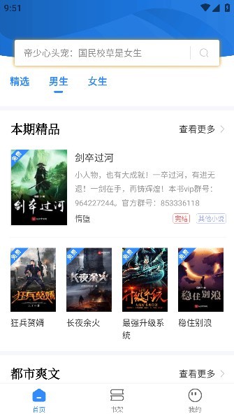 文趣阁app下载