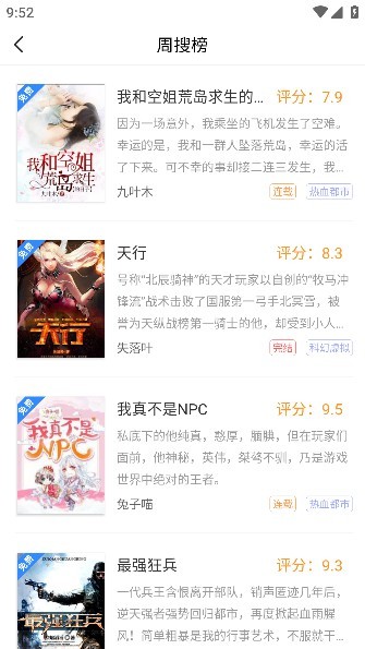 文趣阁app下载