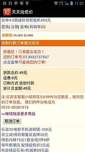 抢吧