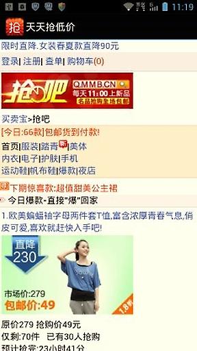 抢吧