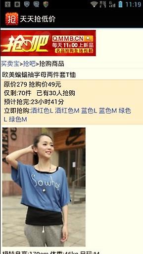 抢吧