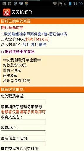 抢吧