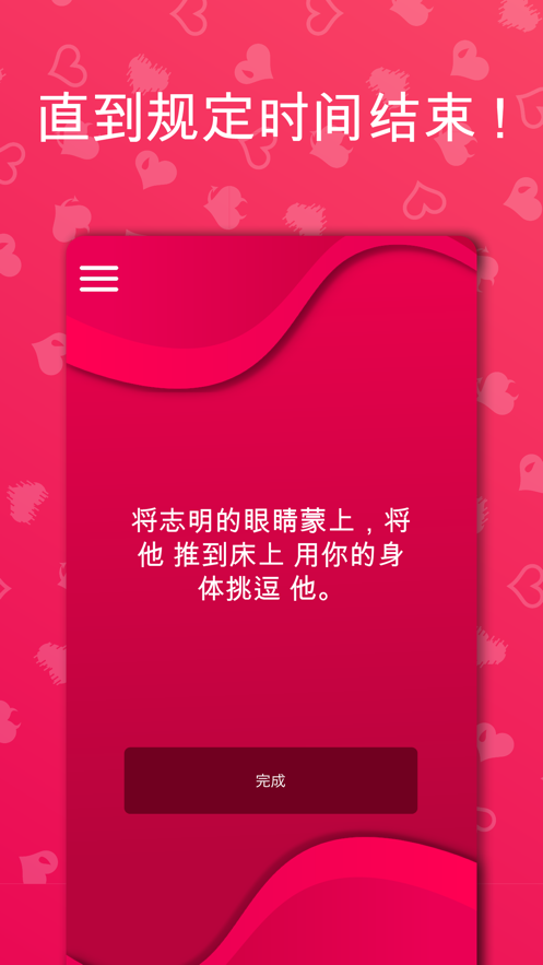 LOVEGAME爱情游戏(Couple Game)