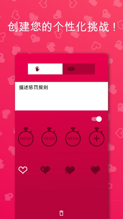 LOVEGAME爱情游戏(Couple Game)