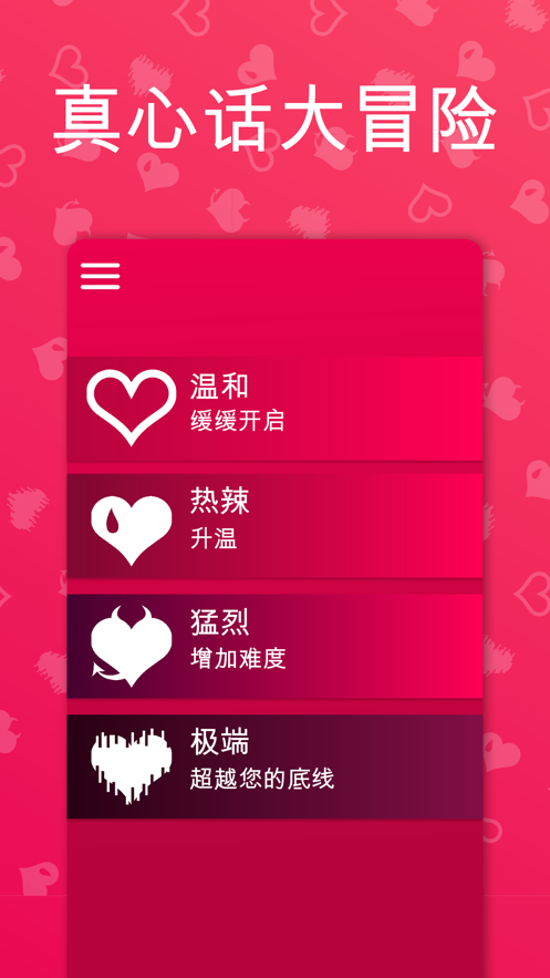 LOVEGAME爱情游戏(Couple Game)