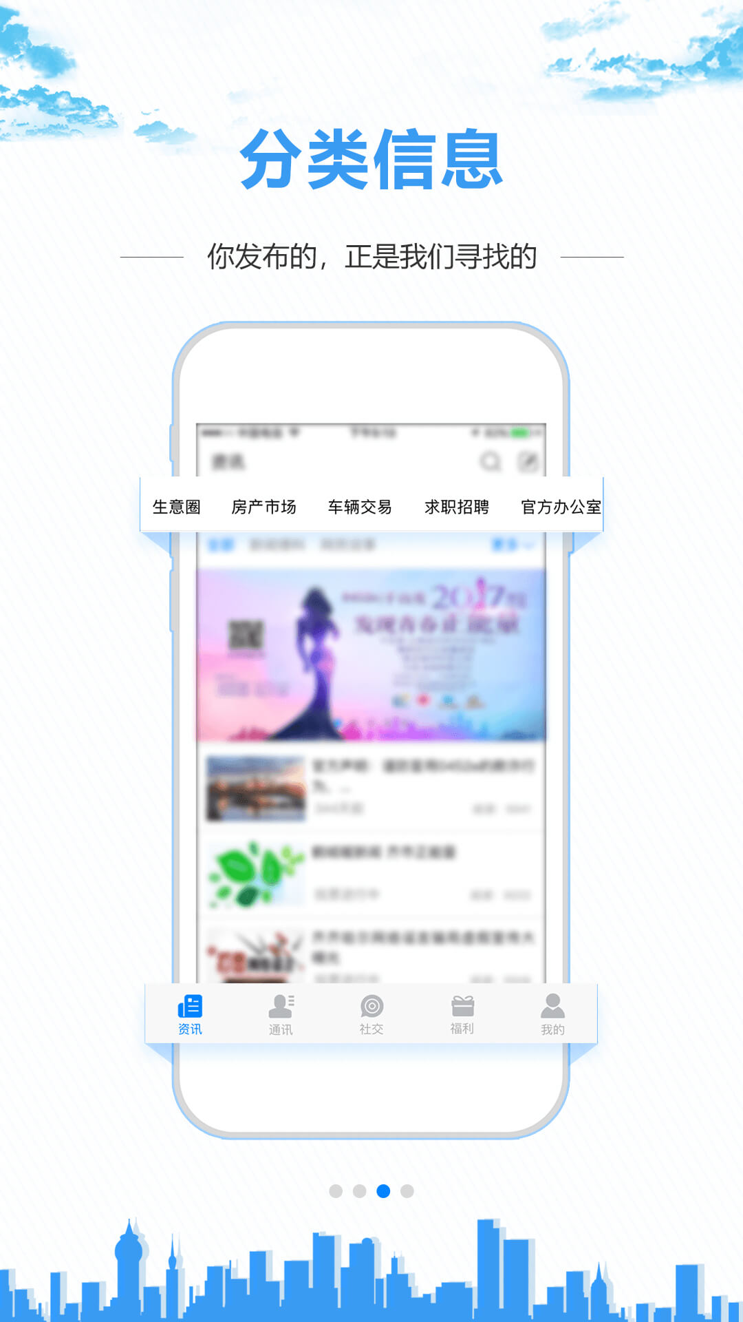 0452e齐齐哈尔同城app