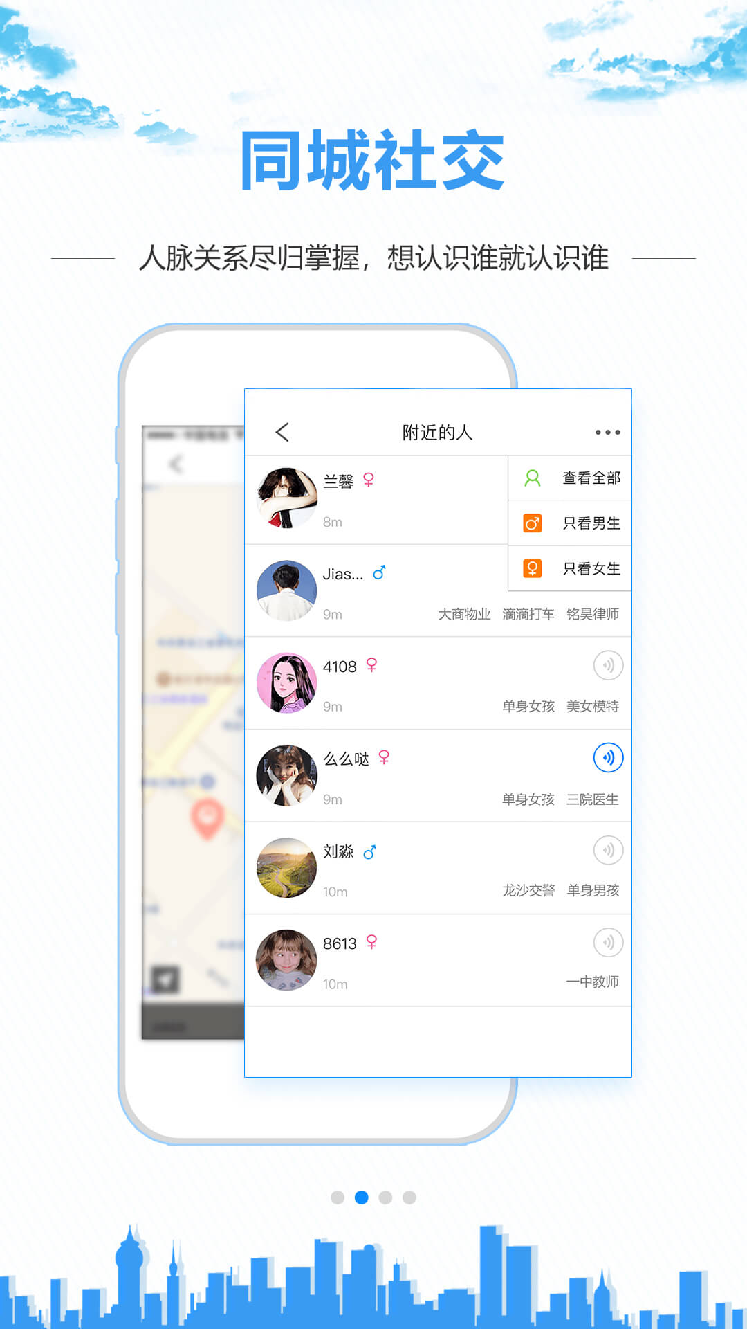 0452e齐齐哈尔同城app