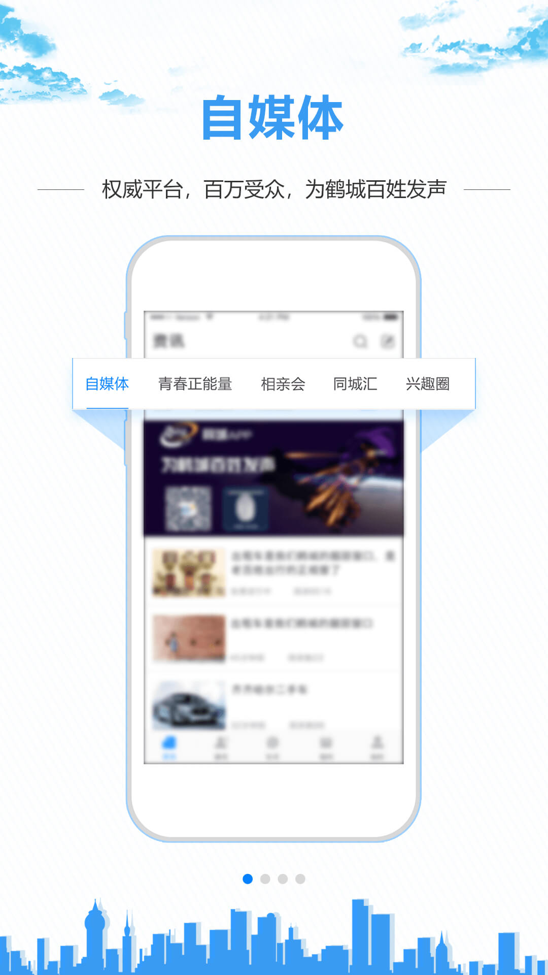 0452e齐齐哈尔同城app