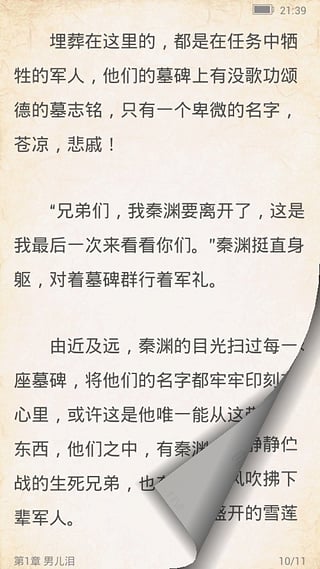 百阅手机阅读器官方下载