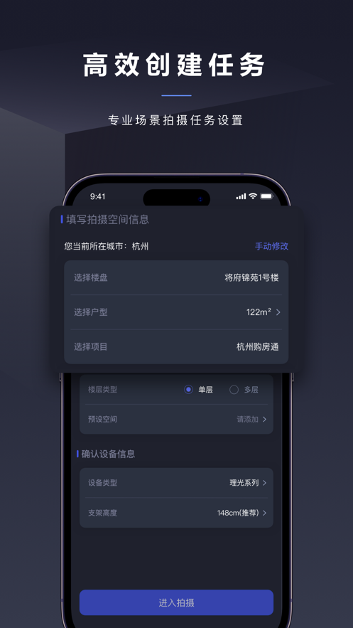 临感VR app