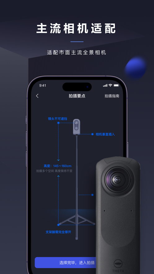 临感VR app