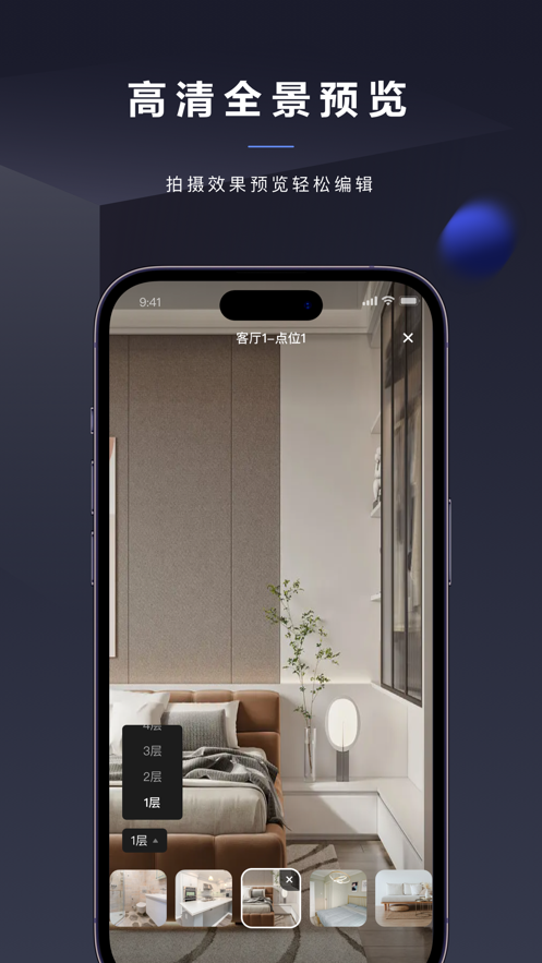 临感VR app