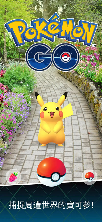 中国版Pokémon GO(精灵宝可梦GO下载中文手机版)