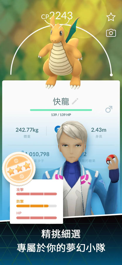 中国版Pokémon GO(精灵宝可梦GO下载中文手机版)