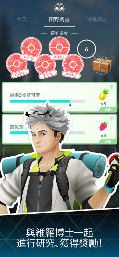 中国版Pokémon GO(精灵宝可梦GO下载中文手机版)