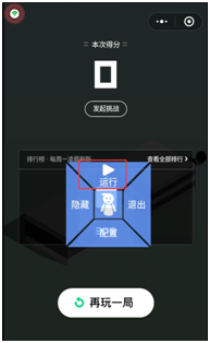 黑松鼠_跳一跳辅助官方版下载