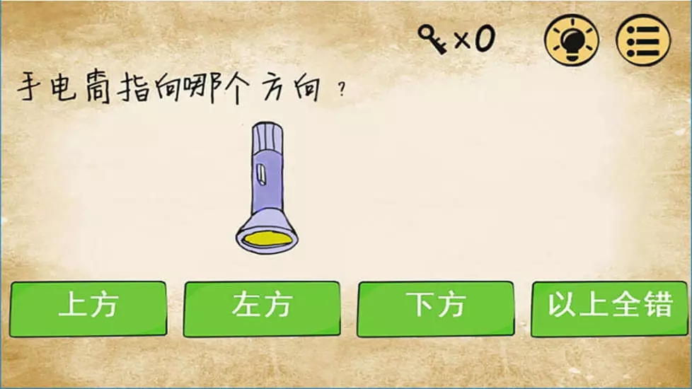 最囧游戏1下载