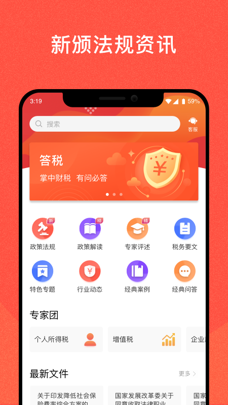 答税