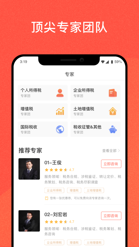 答税