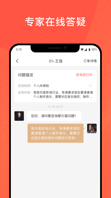 答税