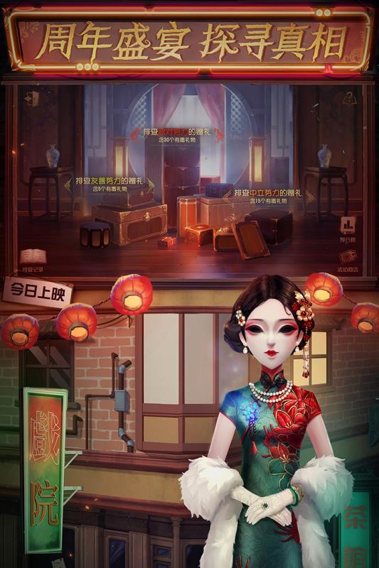 第五人格网易云官方正版